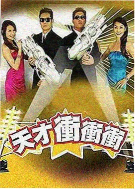 78电影网 王牌对王牌